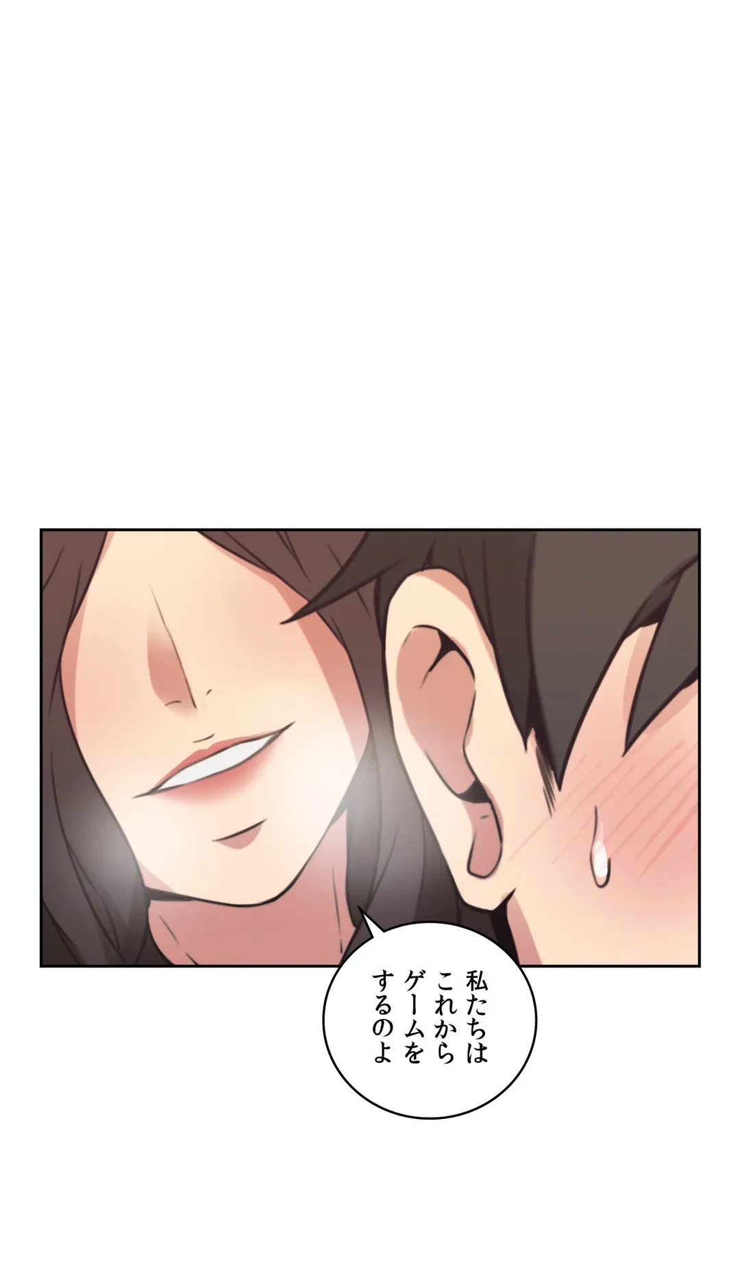 ページ 43 — 第8話