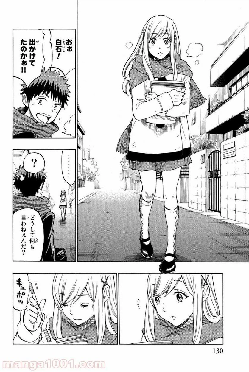 ページ 6 — 第13話