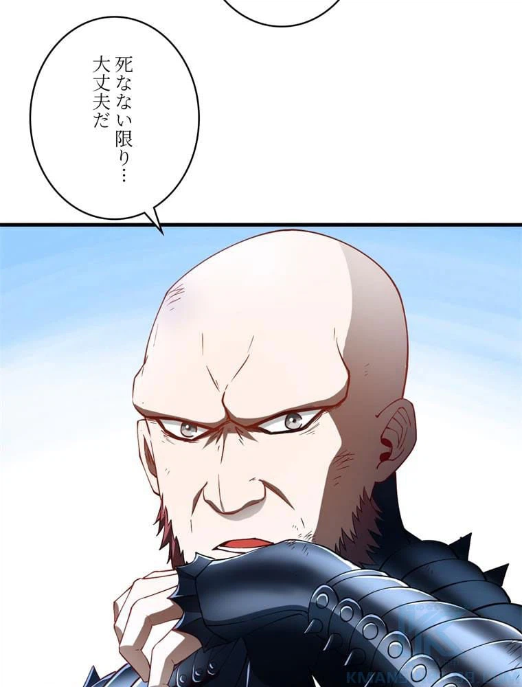 ページ 5 — 第136話
