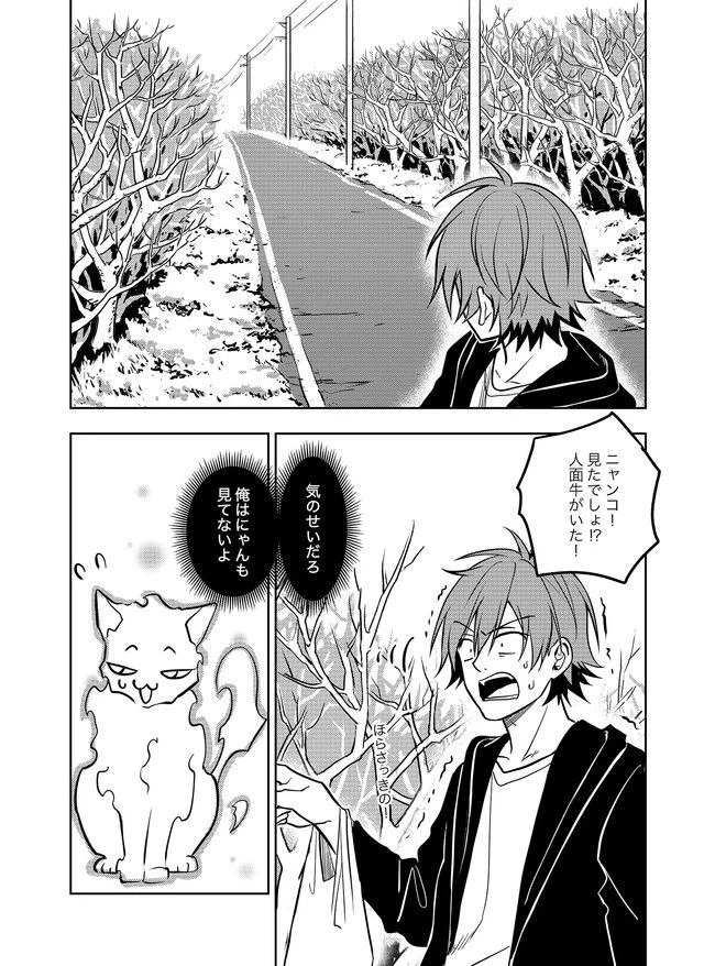 ページ 6 — 第9話