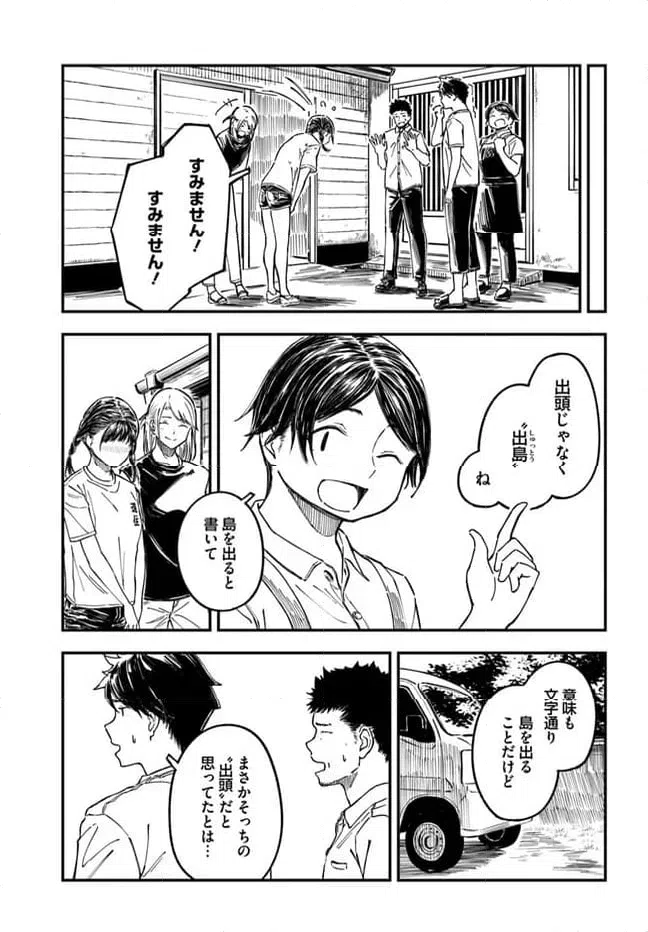 ページ 11 — 第4話