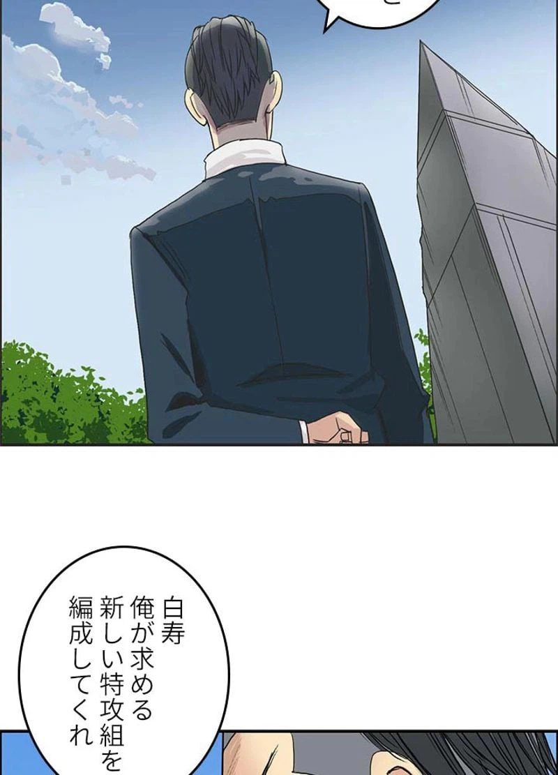 ページ 26 — 第89話