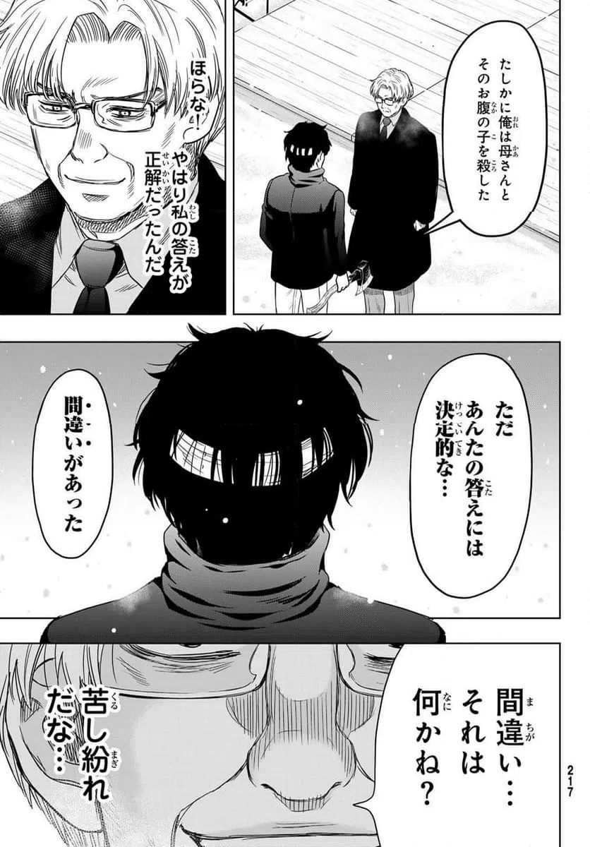 ページ 18 — 第124話