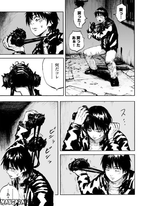 ページ 23 — 第2.1話