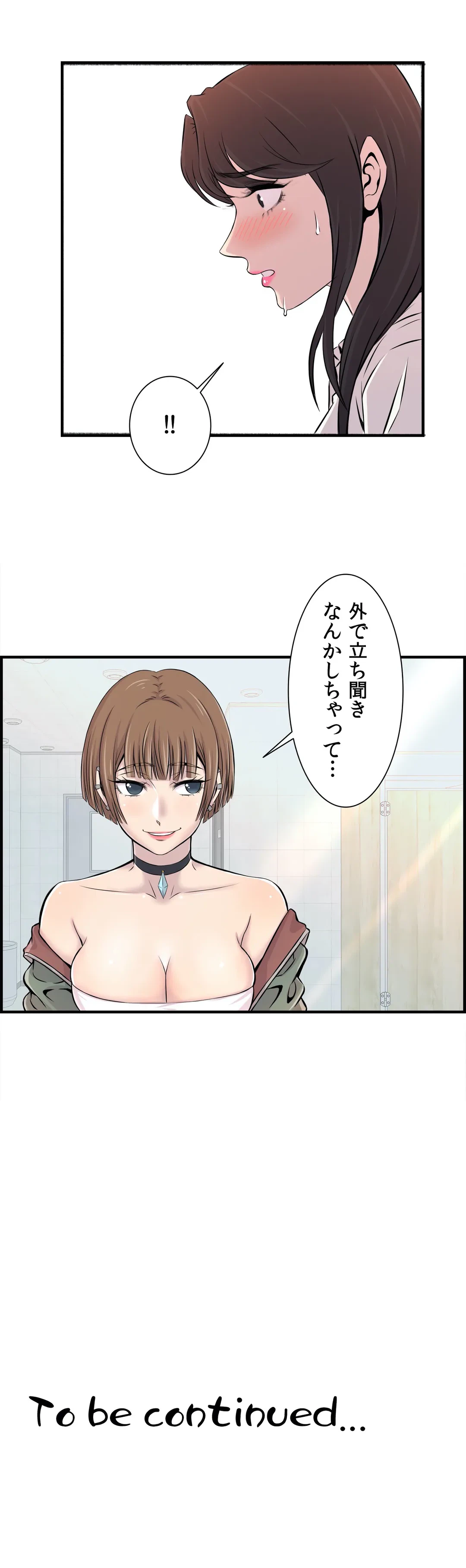 ページ 38 — 第3話