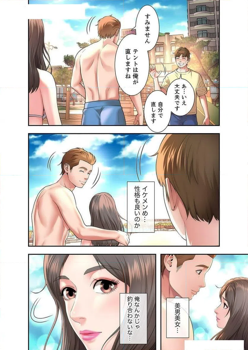 ページ 11 — 第1話