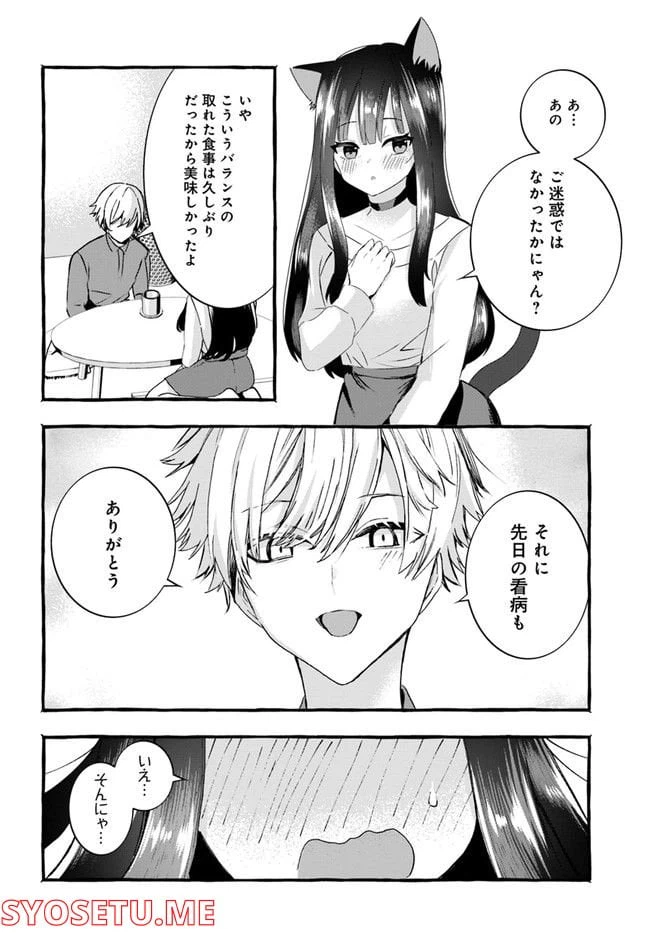 ページ 6 — 第3話