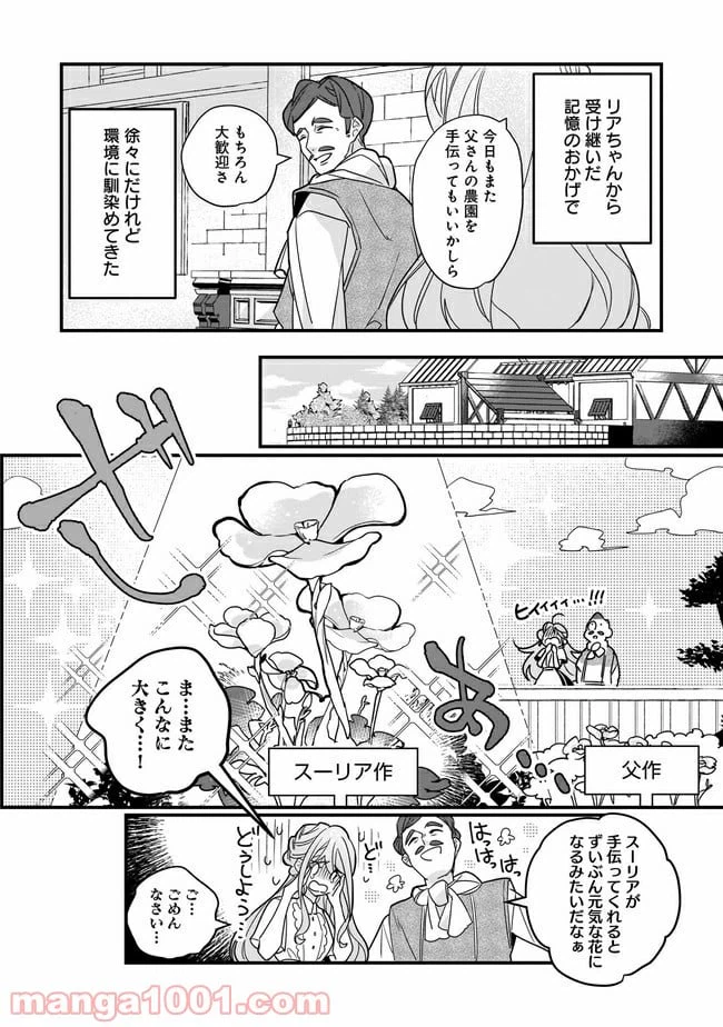 ページ 23 — 第1話