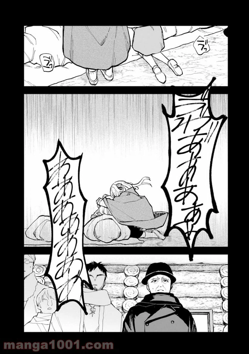 ページ 15 — 第10話