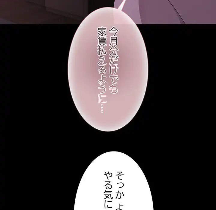 ページ 14 — 第28話
