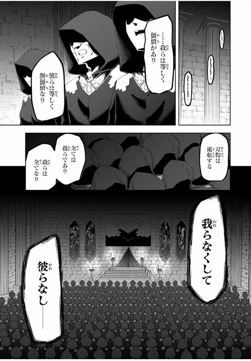 ページ 13 — 第7話
