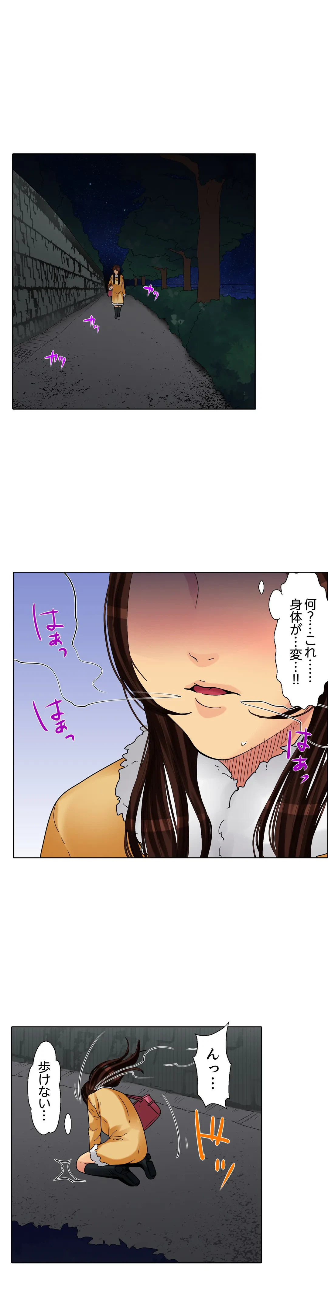 ページ 12 — 第10話