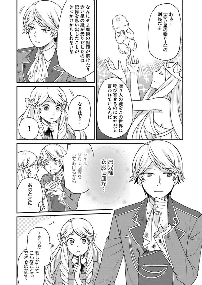 ページ 18 — 第3話