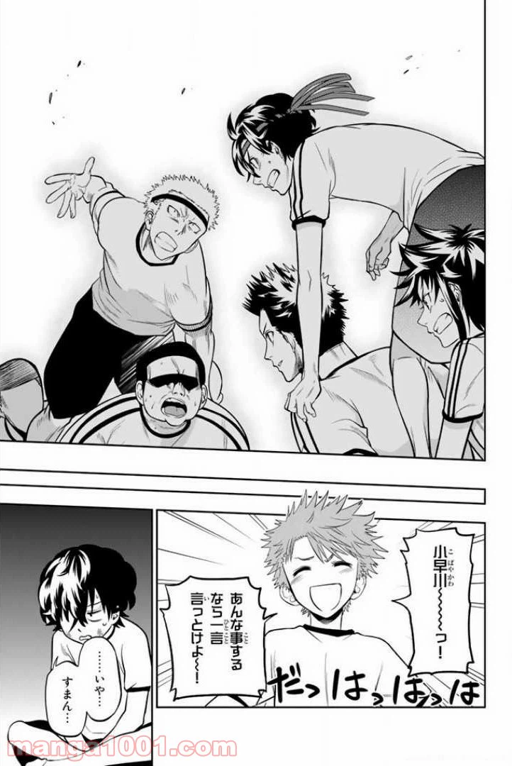 ページ 17 — 第57話