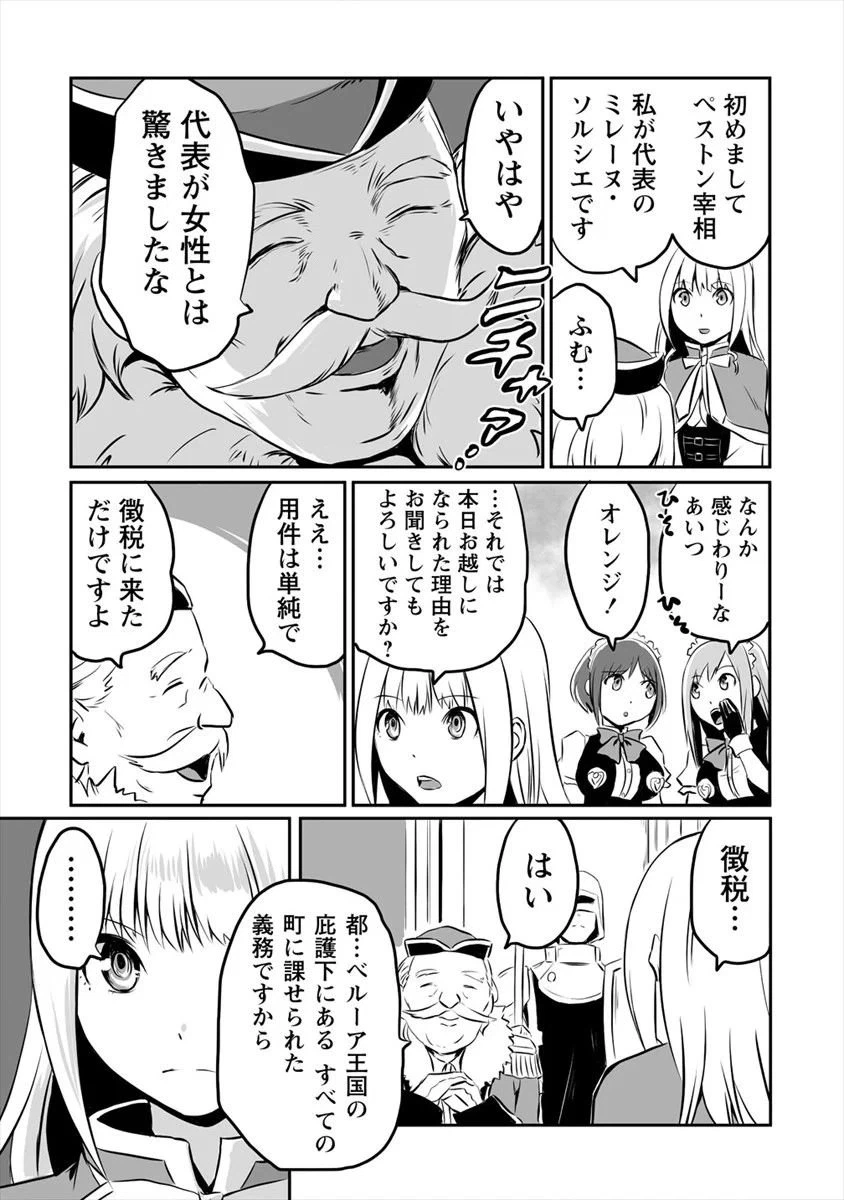 ページ 17 — 第15話
