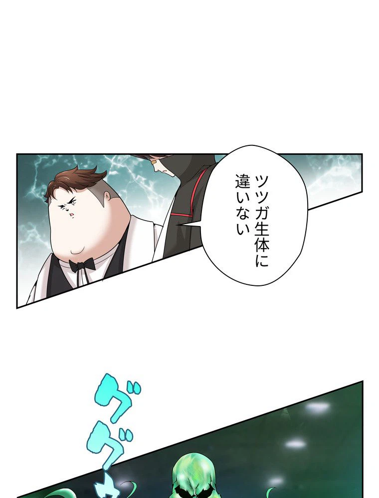 ページ 6 — 第11話