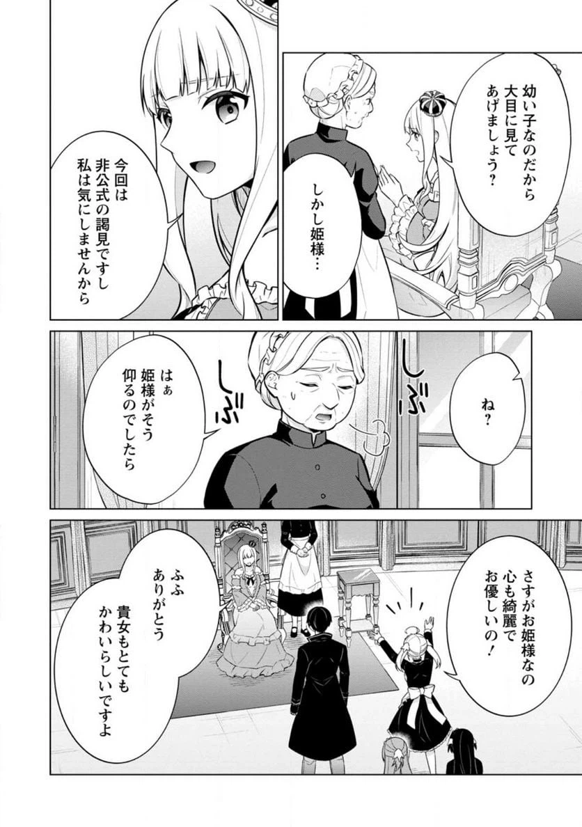 ページ 6 — 第57話