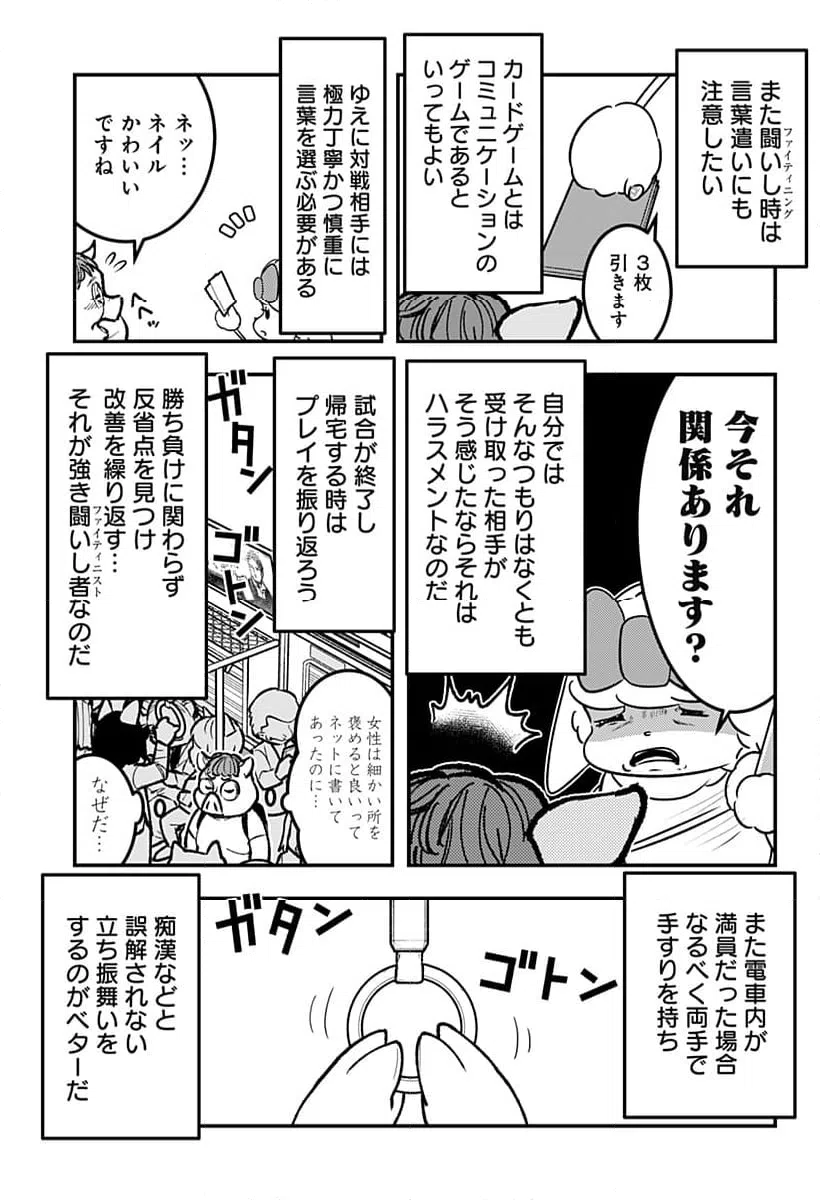 ページ 9 — 第126話