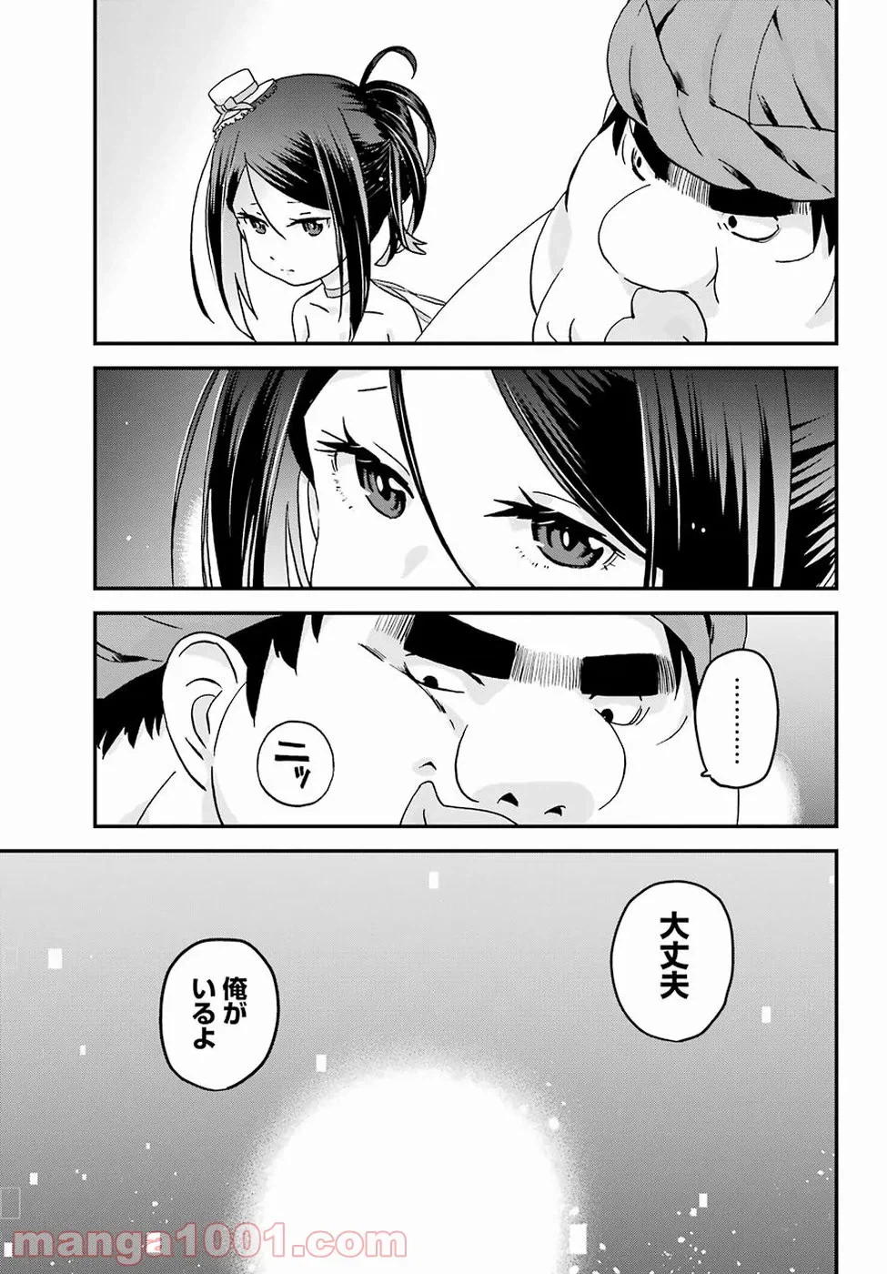 ページ 35 — 第14話