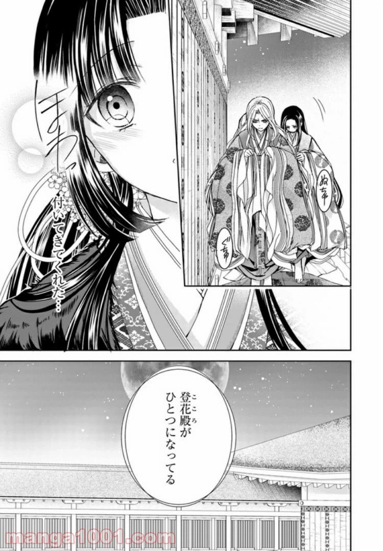 ページ 18 — 第4.2話