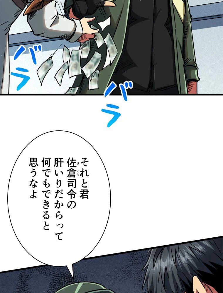 ページ 4 — 第29話