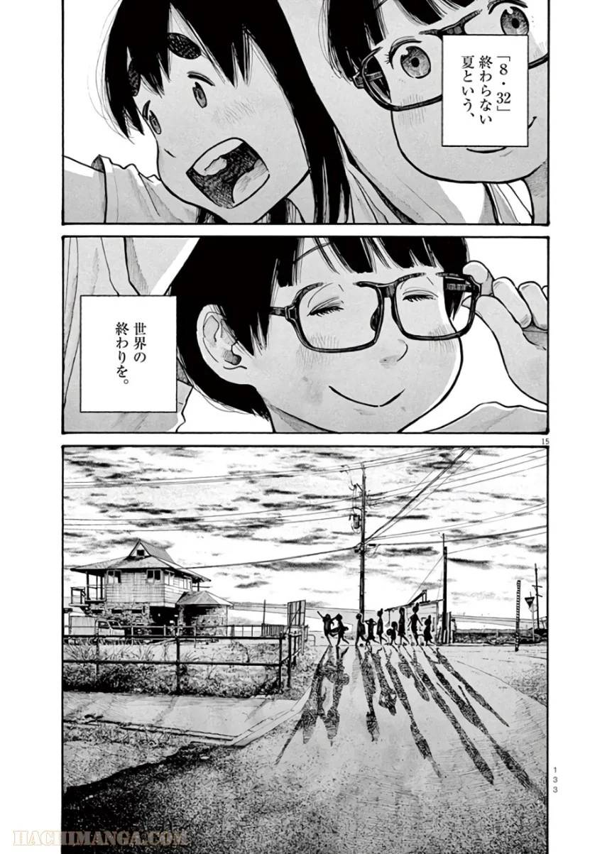 ページ 15 — 第55話
