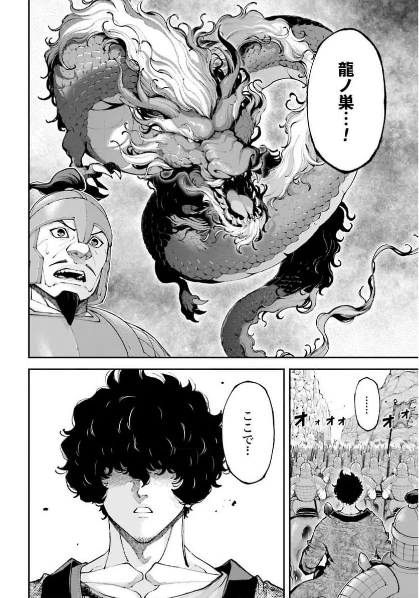 ページ 26 — 第41話