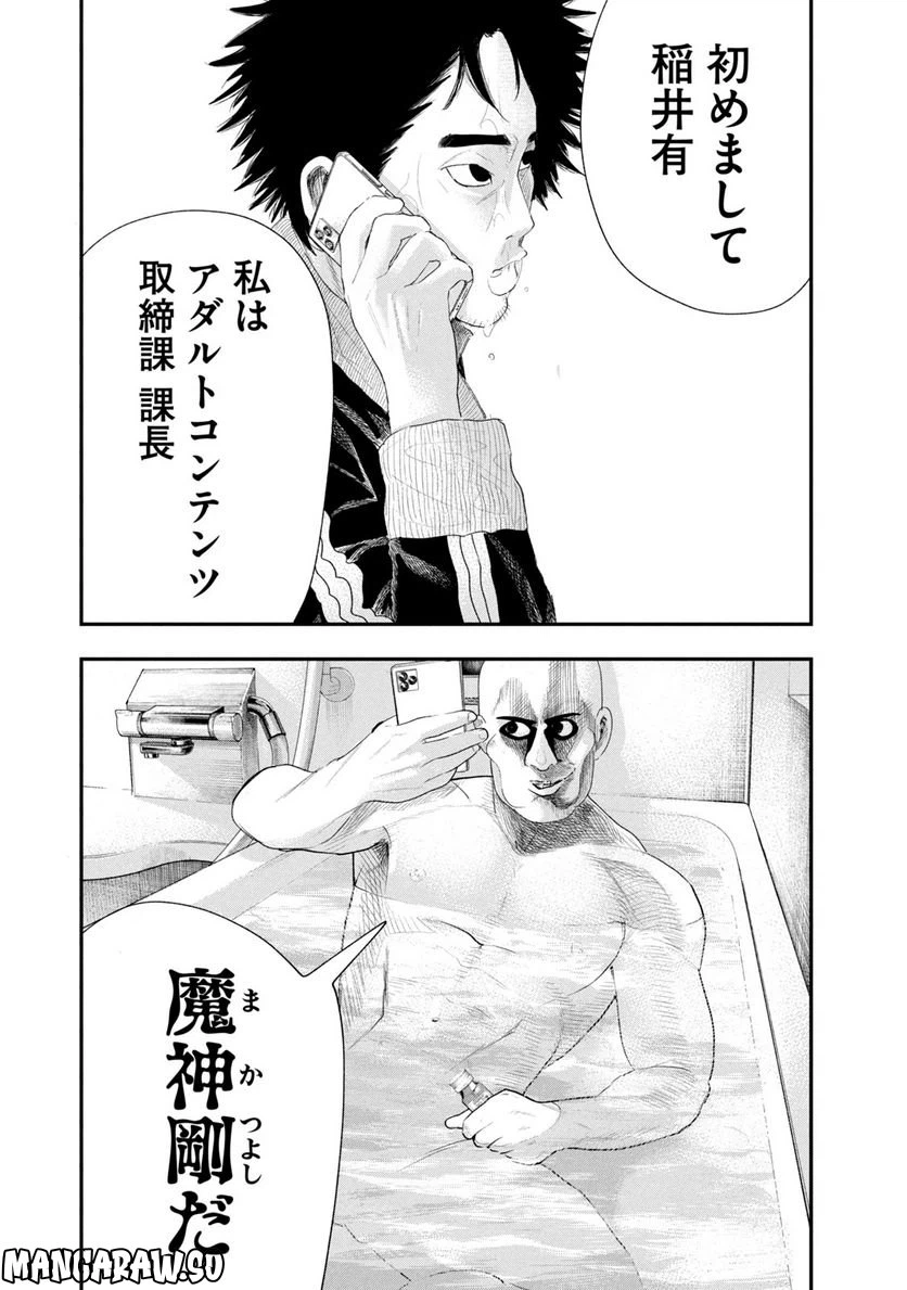 ページ 18 — 第18話