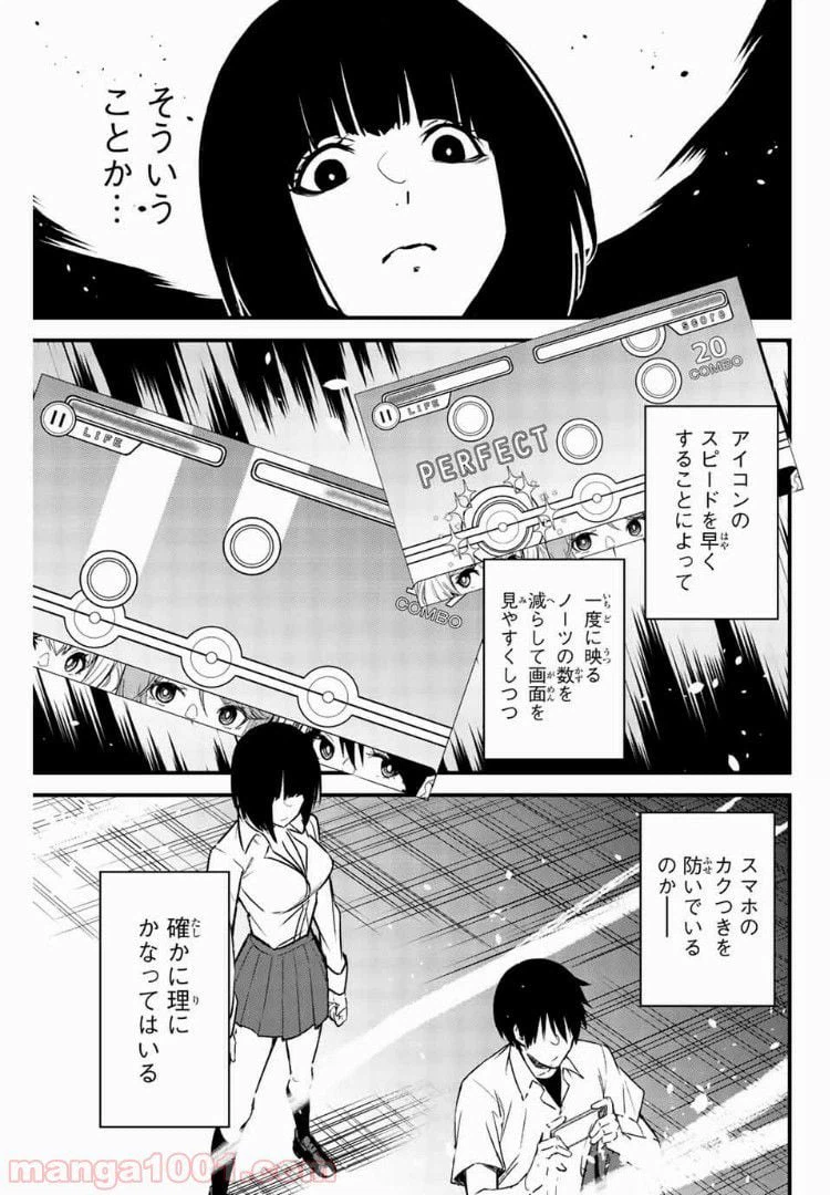 ページ 9 — 第6話