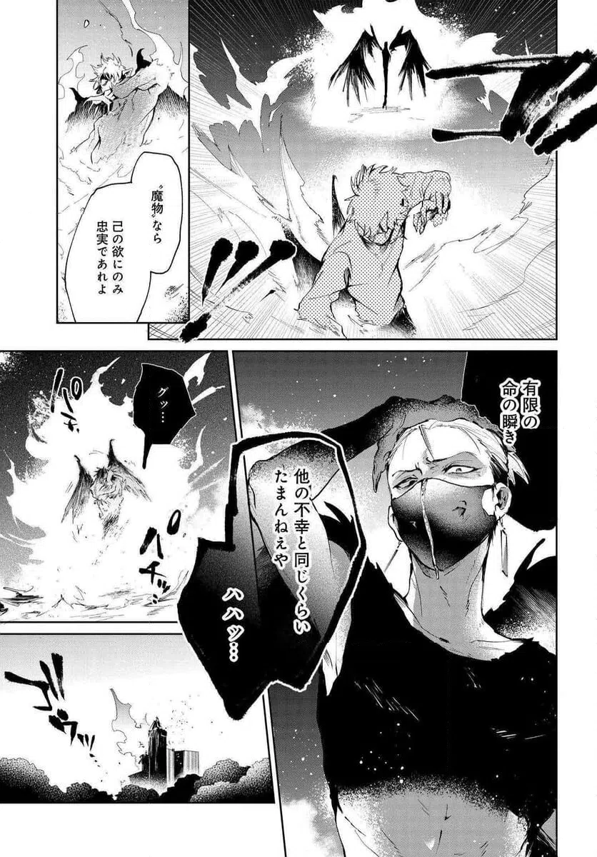 ページ 7 — 第8.1話