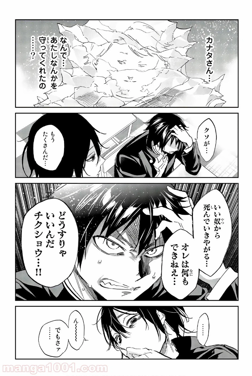 ページ 9 — 第150話