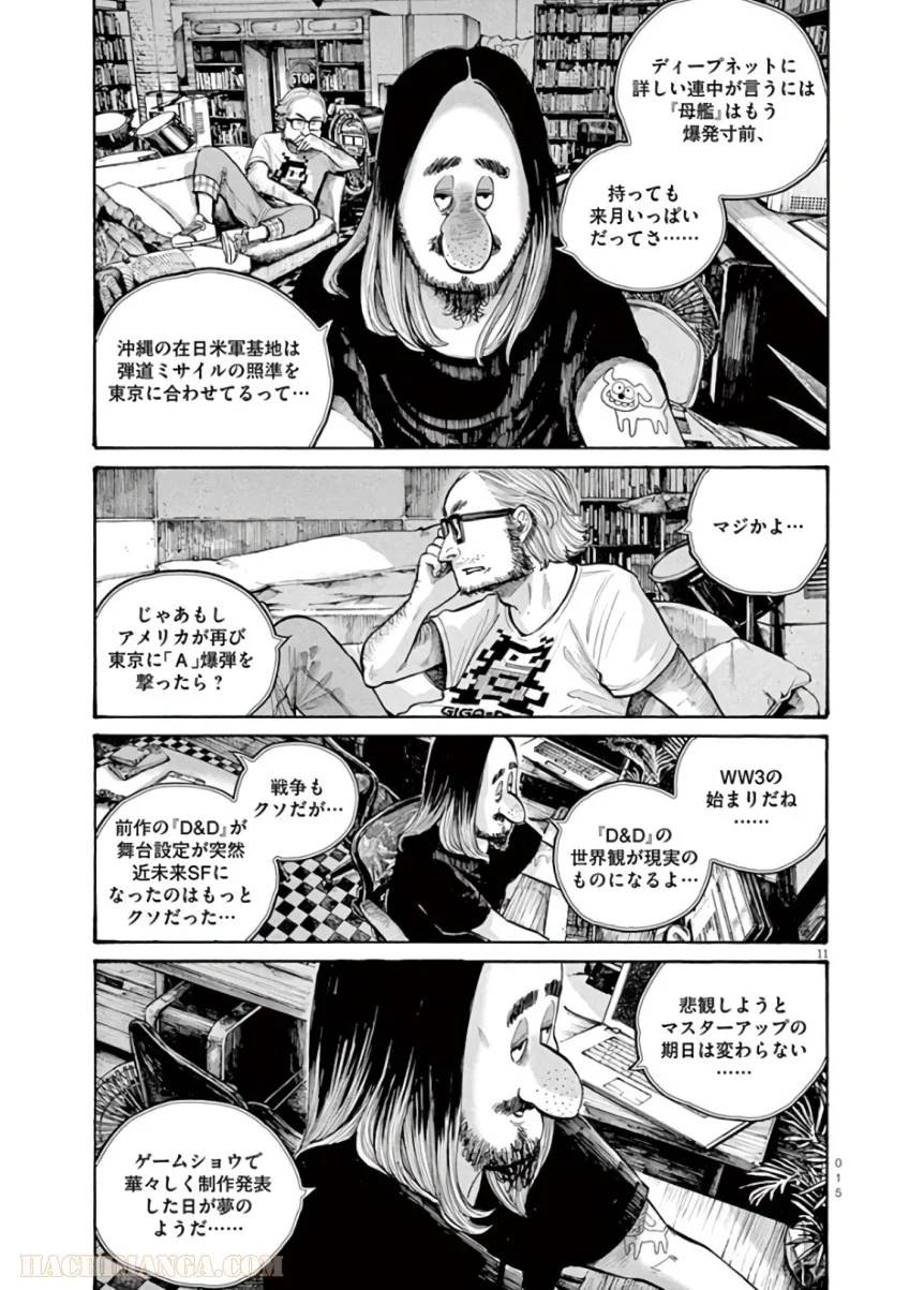 ページ 16 — 第49話