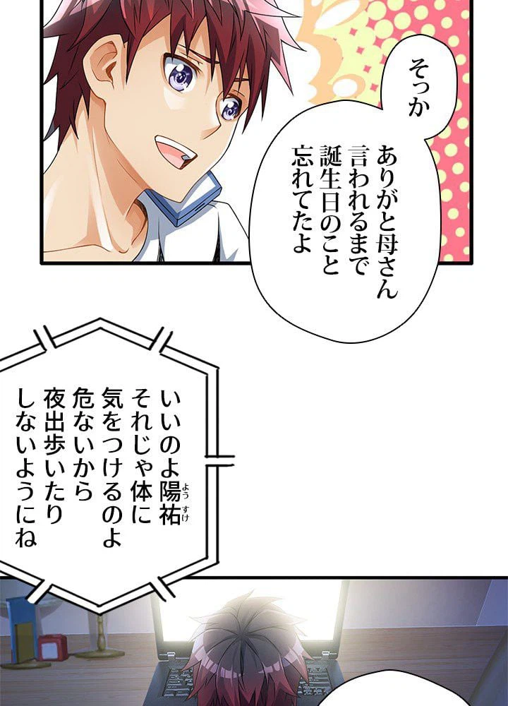 ページ 10 — 第1話