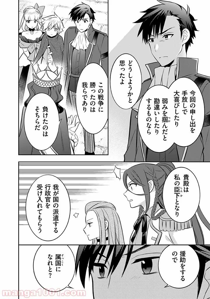 ページ 10 — 第36話