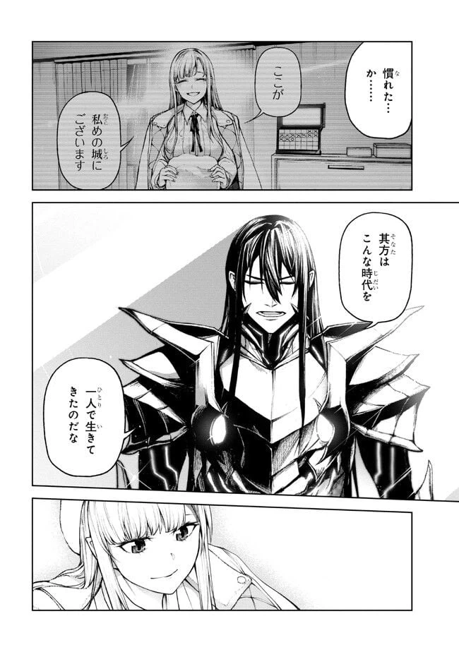 ページ 3 — 第3.2話