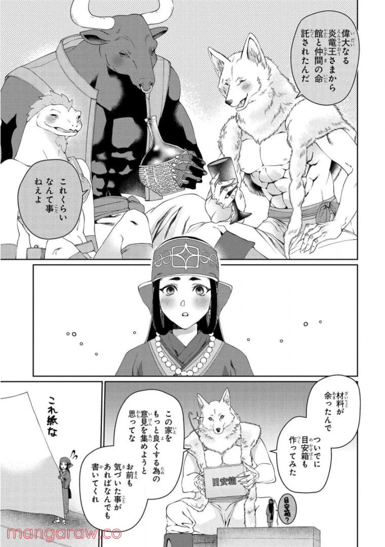 ページ 17 — 第32話
