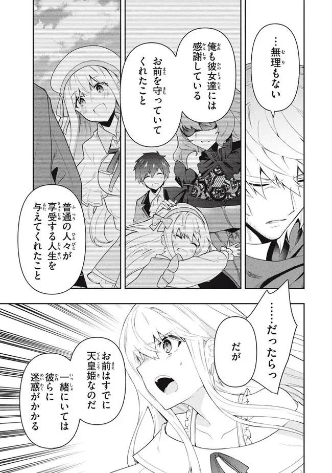 ページ 7 — 第68話