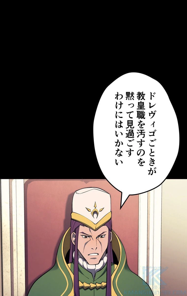 ページ 5 — 第63話