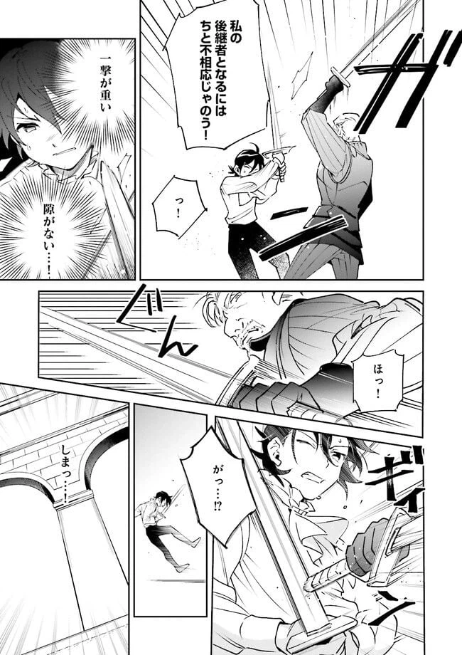 ページ 3 — 第5.2話
