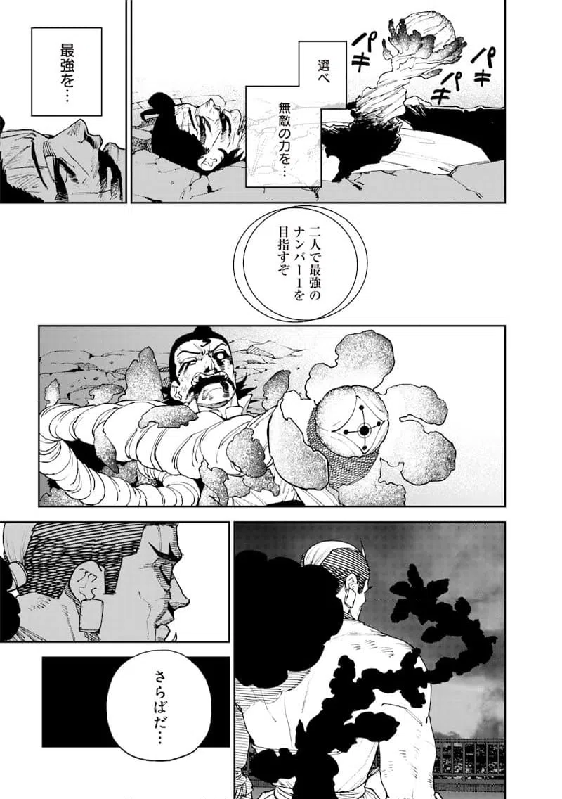 ページ 17 — 第27話