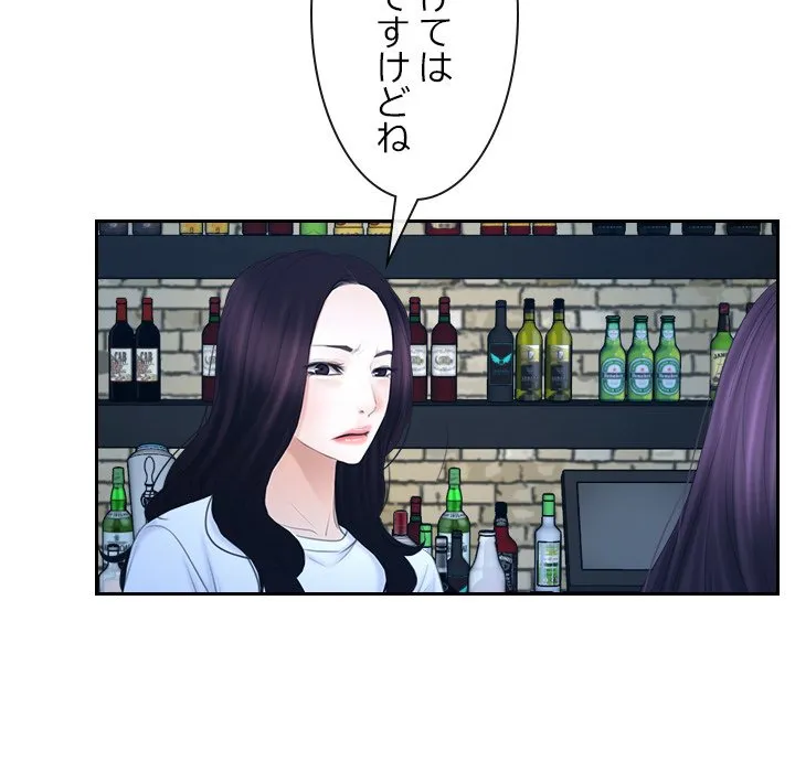 ページ 23 — 第53話