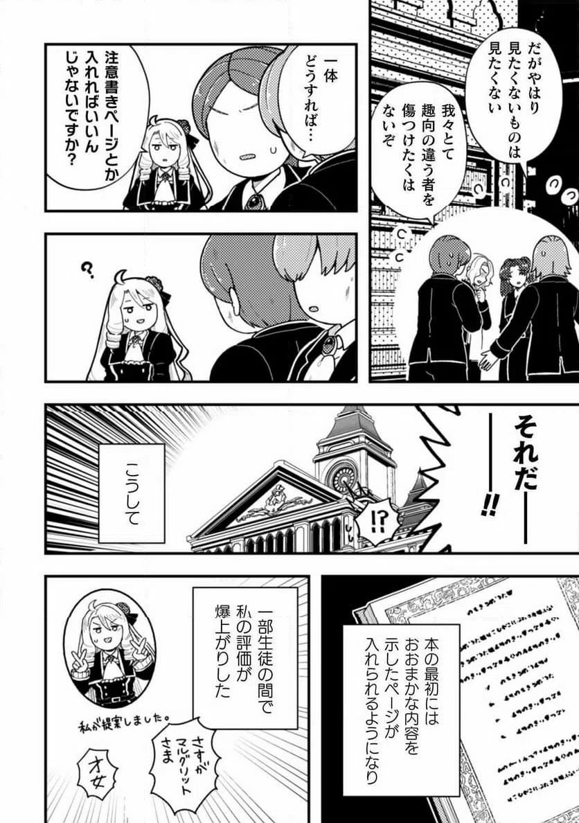 ページ 26 — 第18話