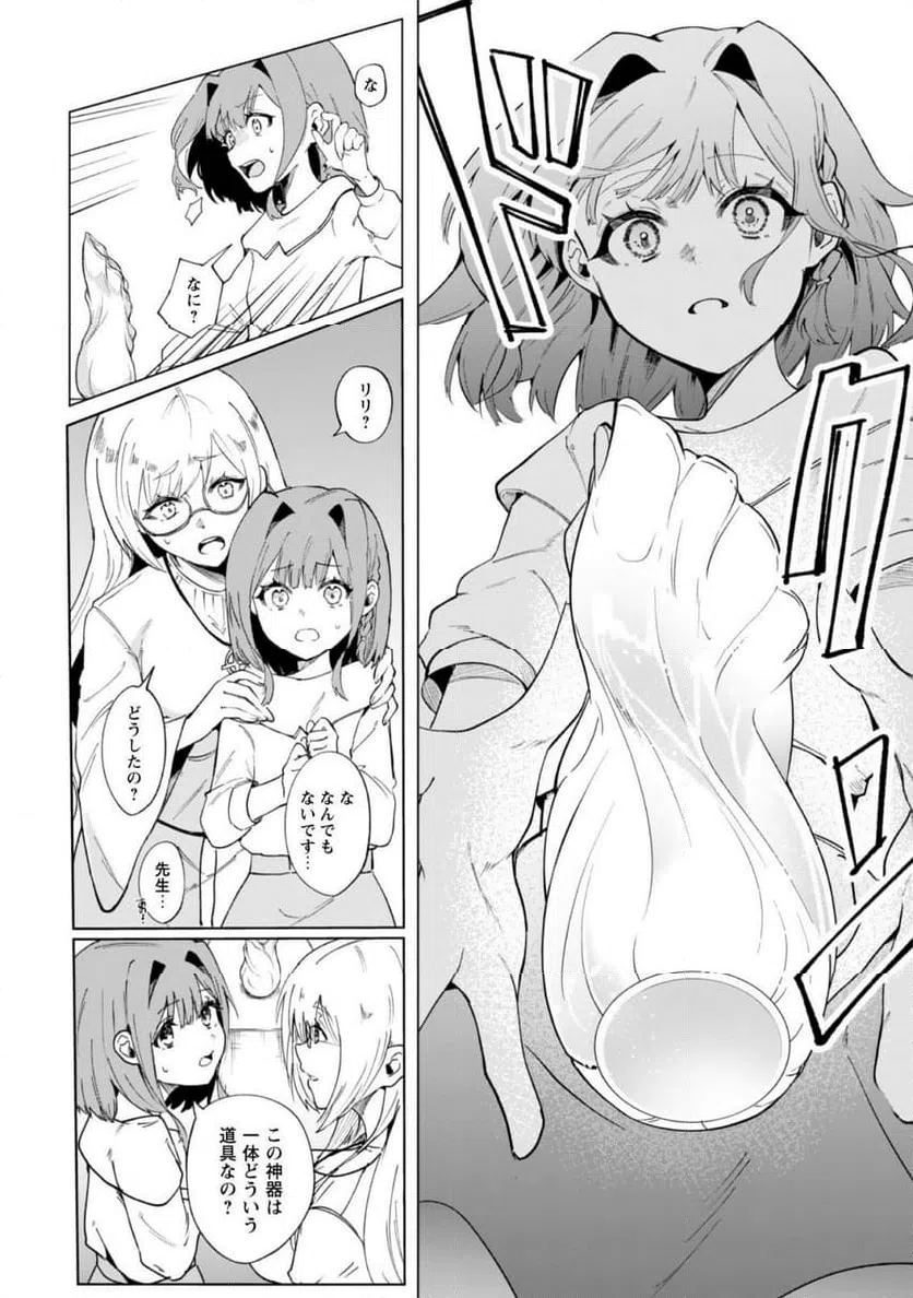 ページ 14 — 第1話