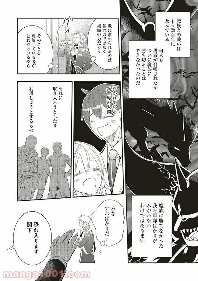 ページ 3 — 第3.1話