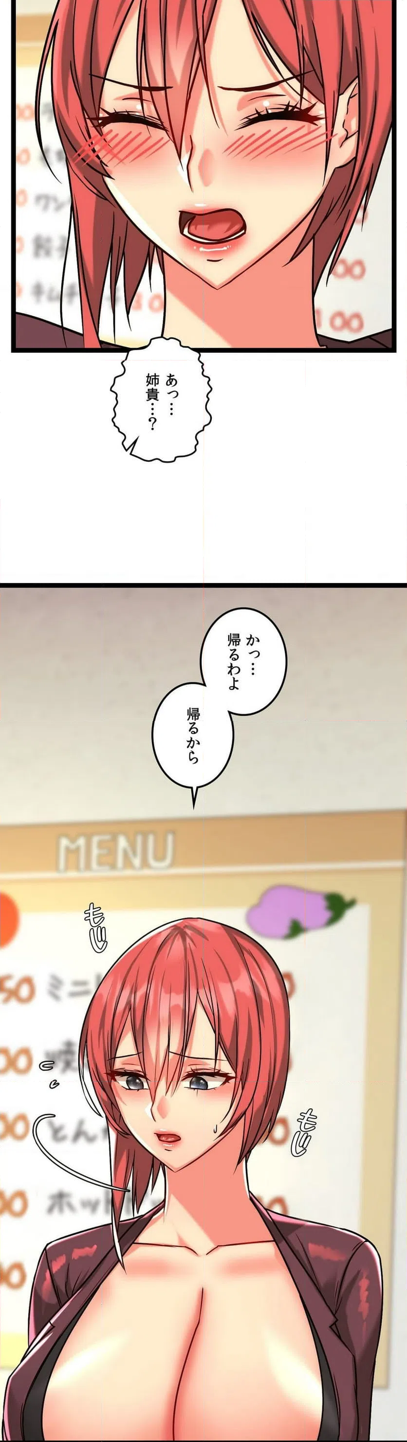 ページ 29 — 第8話