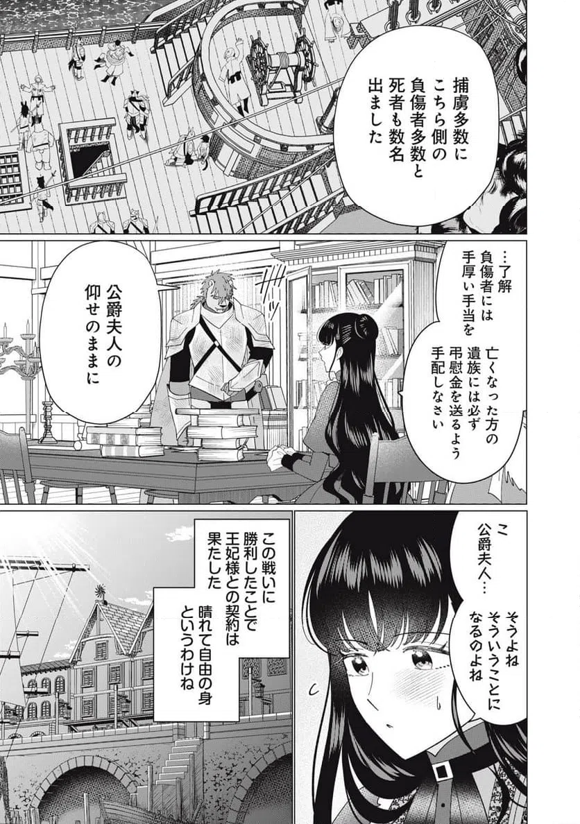 ページ 15 — 第13.1話