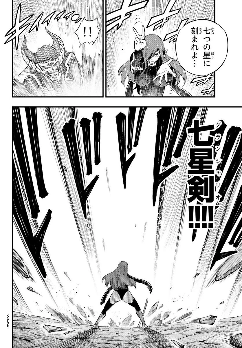 ページ 14 — 第184話