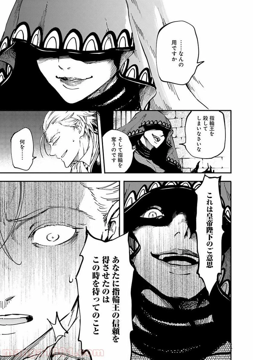 ページ 35 — 第19話