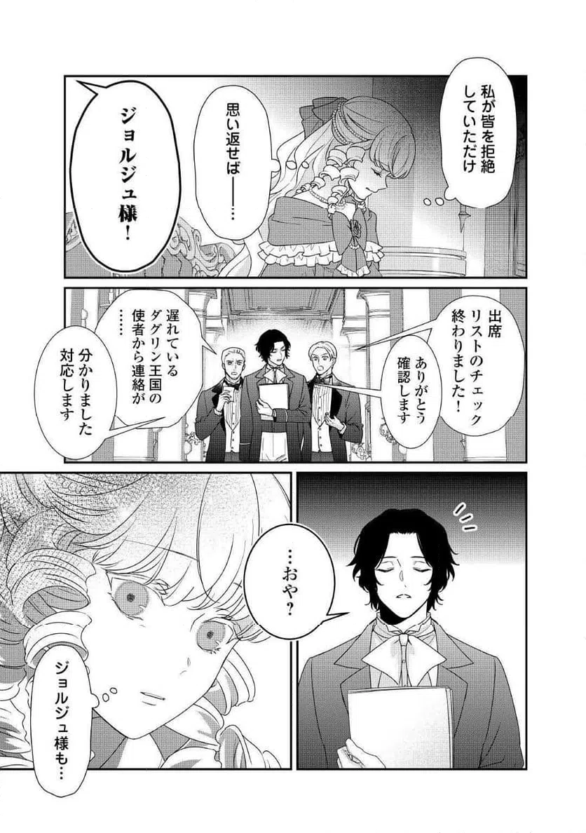 ページ 31 — 第37話