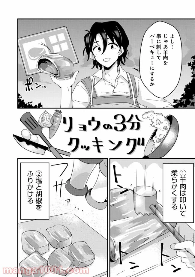ページ 16 — 第11話